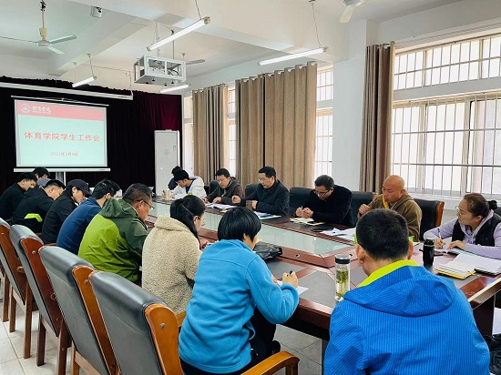 说明: C:\Users\Administrator\Desktop\体育学院召开新学期学生工作会2022.3.10\体育学院召开新学期学生工作会2022.3.10\1.jpg