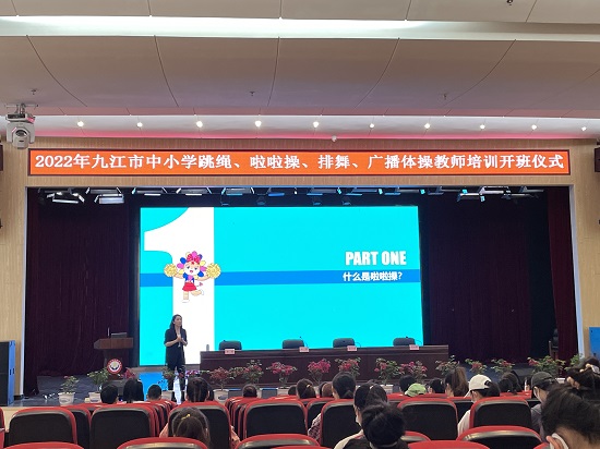 说明: C:\Users\Administrator\Desktop\体育学院师生应邀为九江市中小学教师授课\体育学院师生应邀为九江市中小学教师授课\微信图片_202205021028482.jpg