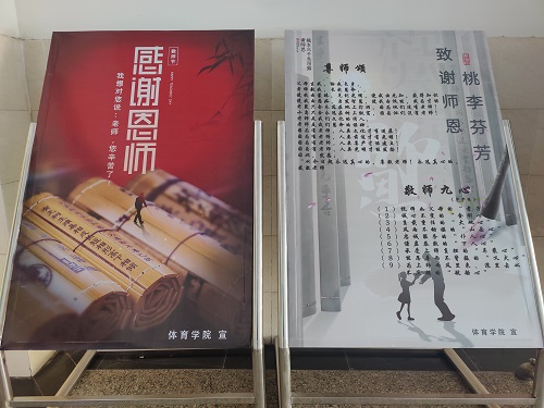 说明: C:\Users\Administrator\Desktop\体育学院举办尊师主题月系列活动\体育学院举办尊师主题月系列活动\微信图片1111111_202210311303063.jpg