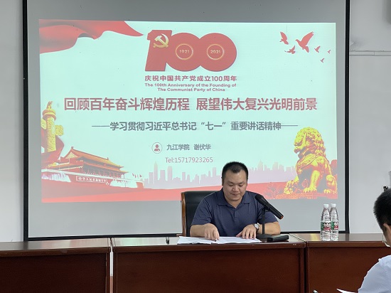 说明: C:\Users\Administrator\Desktop\体育学院举办学习习近平总书记“七一”重要讲话精神宣讲报告会\体育学院举办学习习近平总书记“七一”重要讲话精神宣讲报告会\658767c7f6de1bd9b491a55cadee19e.jpg