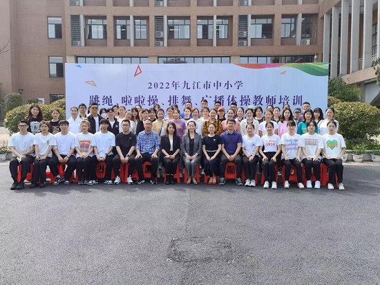 说明: C:\Users\Administrator\Desktop\体育学院师生应邀为九江市中小学教师授课\体育学院师生应邀为九江市中小学教师授课\微信图片_20220502102848.jpg