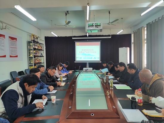 说明: C:\Users\Administrator\Desktop\体育学院召开2022年全面从严治党工作会议\体育学院召开2022年全面从严治党工作会议\IMG_20220308_090635.jpg
