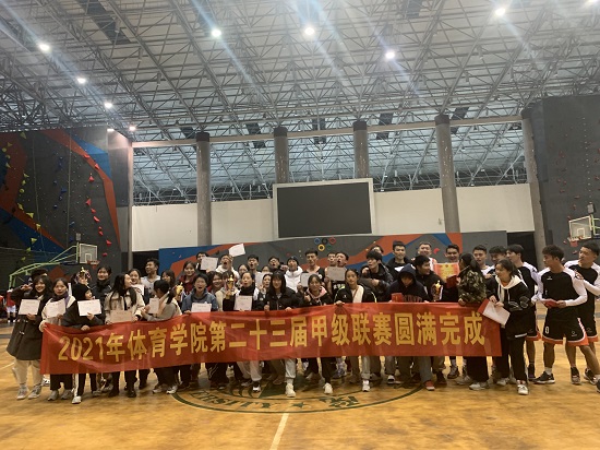 说明: C:\Users\Administrator\Desktop\体育学院第二十三届甲级篮球联赛落下帷幕\体育学院第二十三届甲级篮球联赛落下帷幕\微信图片_20211129155535.jpg